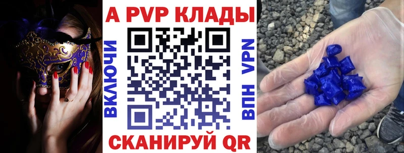 A-PVP крисы CK  Подпорожье 