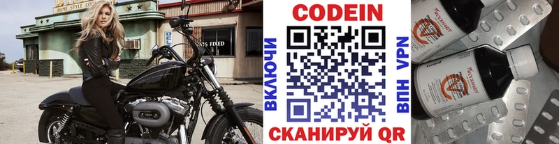 Codein Purple Drank  Подпорожье 